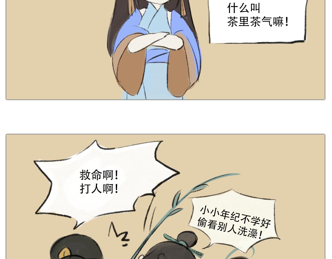 十二花神 - 我是山茶花 - 3
