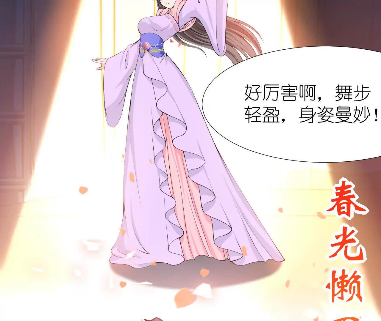 十二花神落人間 - 第三回  桃花花神 - 3