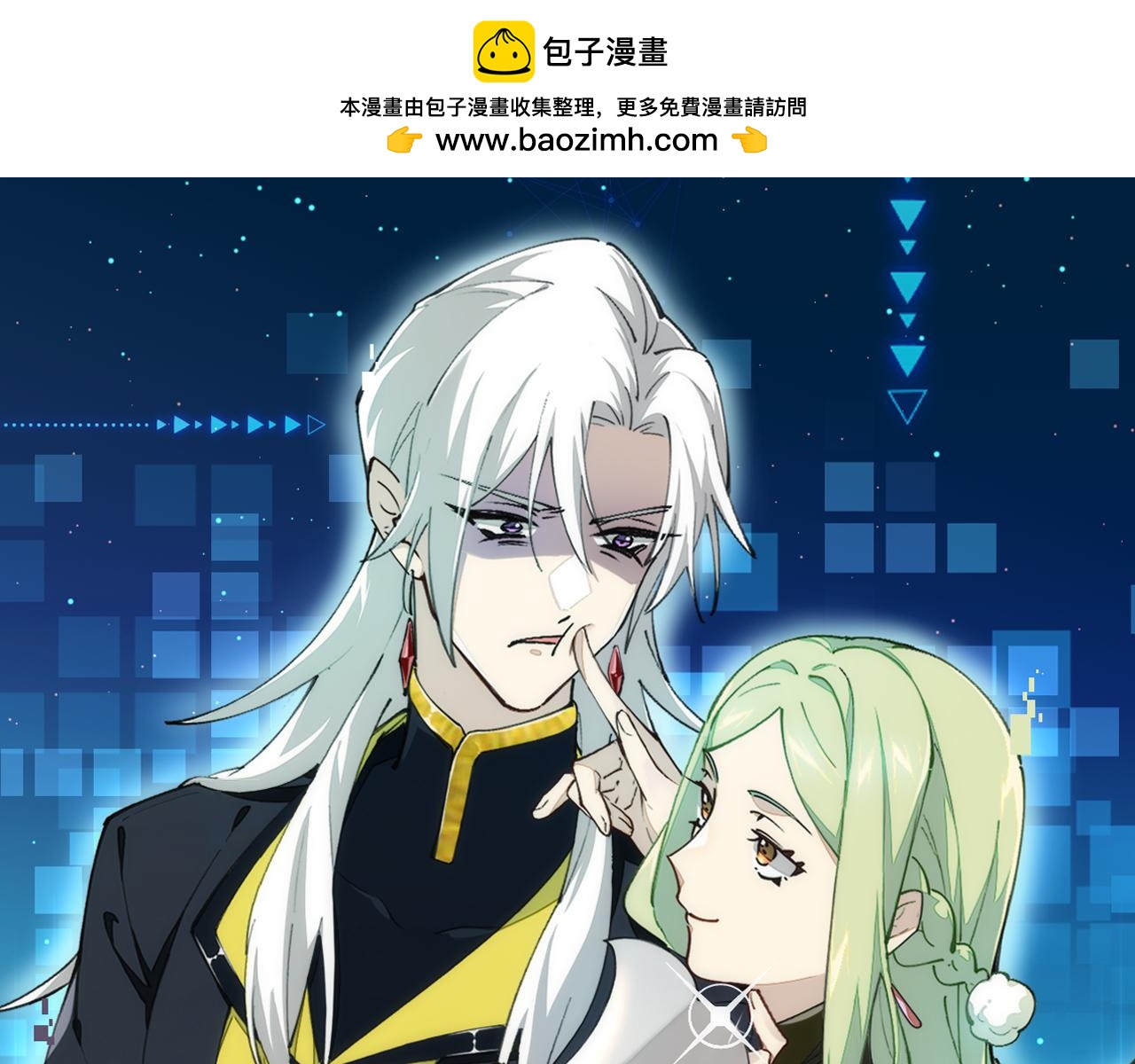 師父竟然想刀我 - 第18話 師父慘遭拋棄！(1/3) - 1