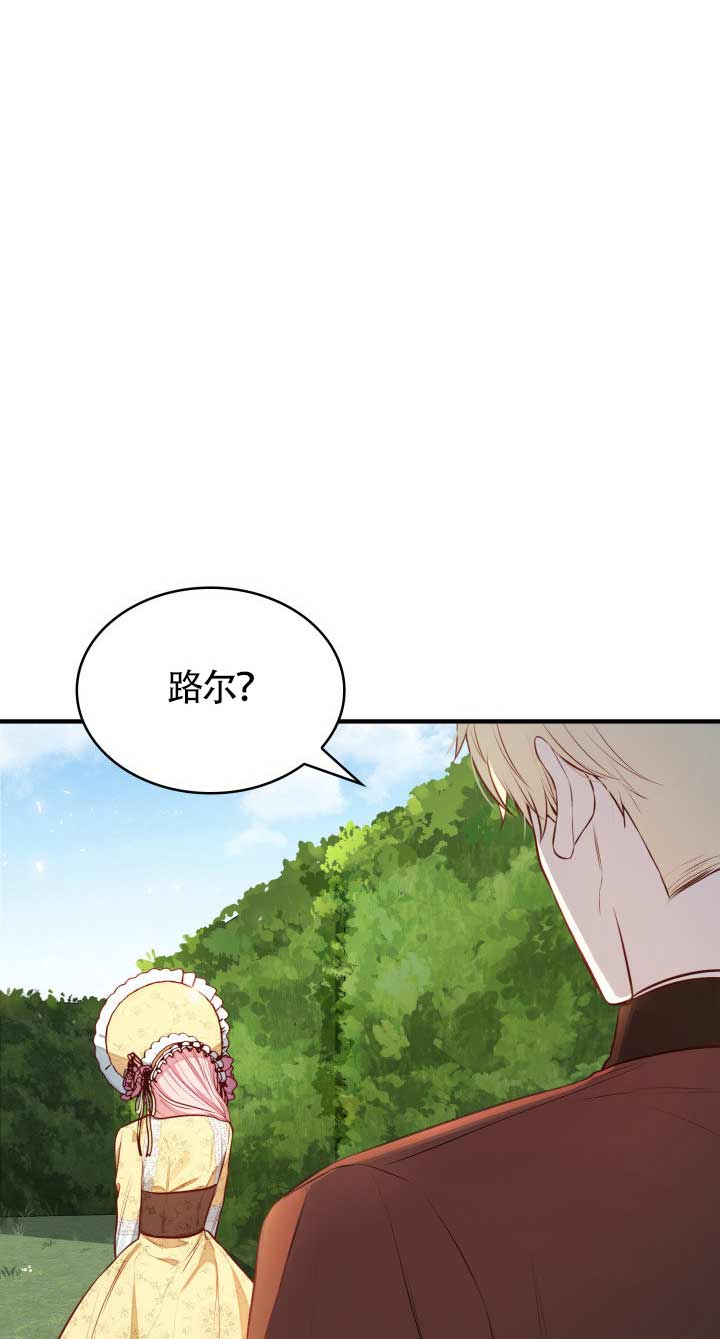 是個惡女, 卻成了媽媽 - 第05話(2/2) - 2