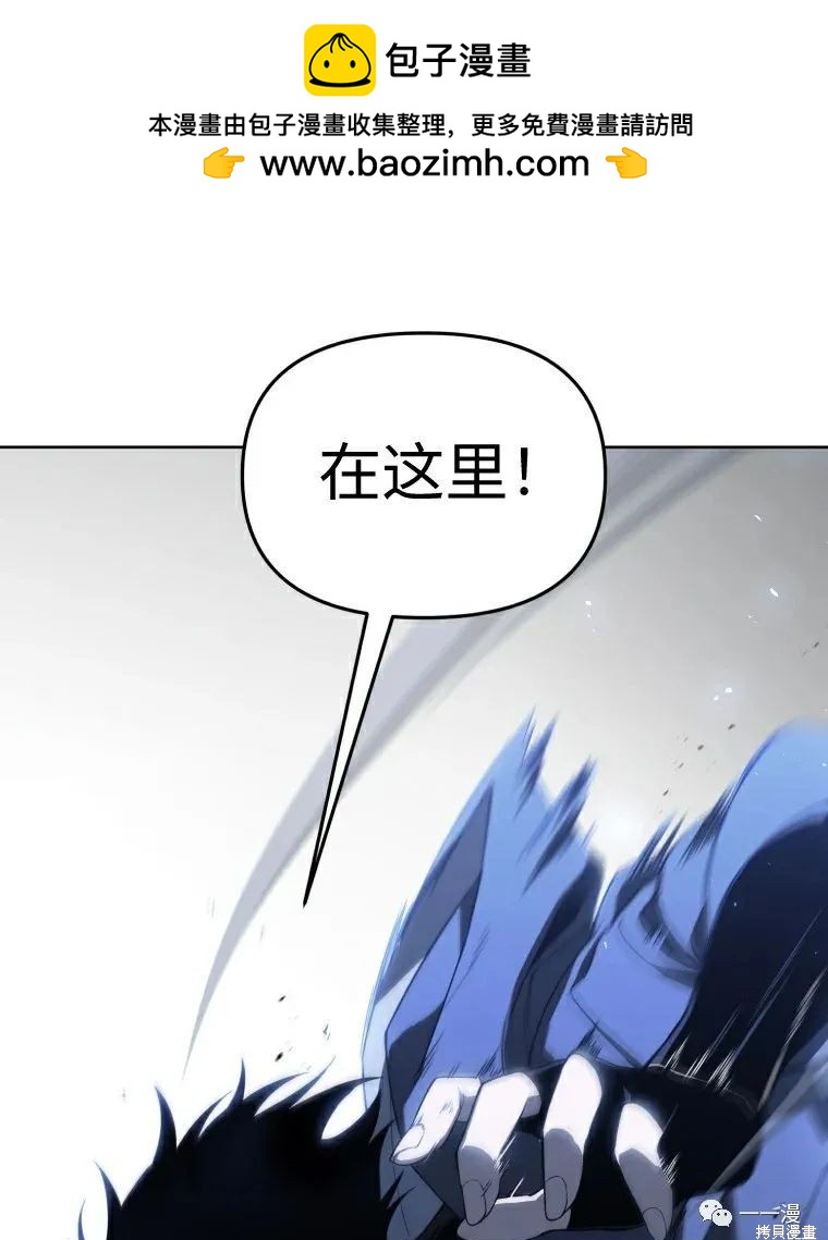 時隔萬年迴歸的玩家 - 第12話(1/2) - 1