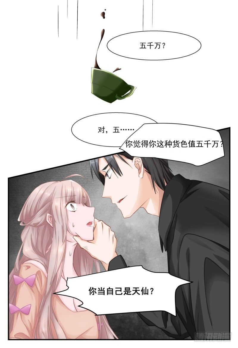 時光不負情深 - 04 你只值這個數！ - 2