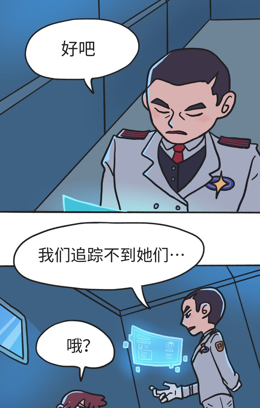 時光公路 - 第07話 危險人物-下 - 2