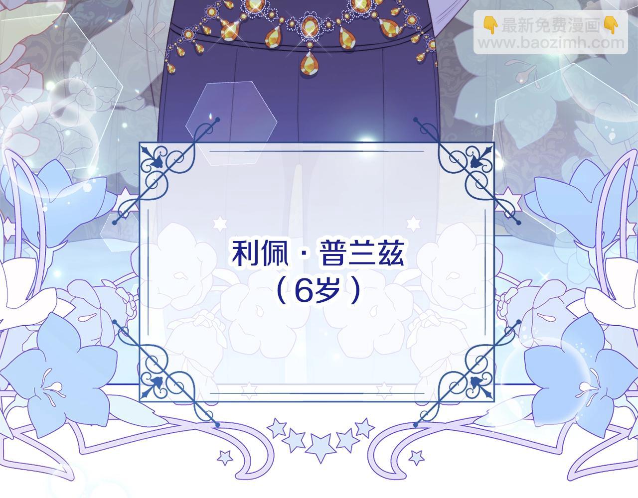 時光沙漏·逆轉命運的少女 - 番外13 天降二閨女？(2/6) - 3
