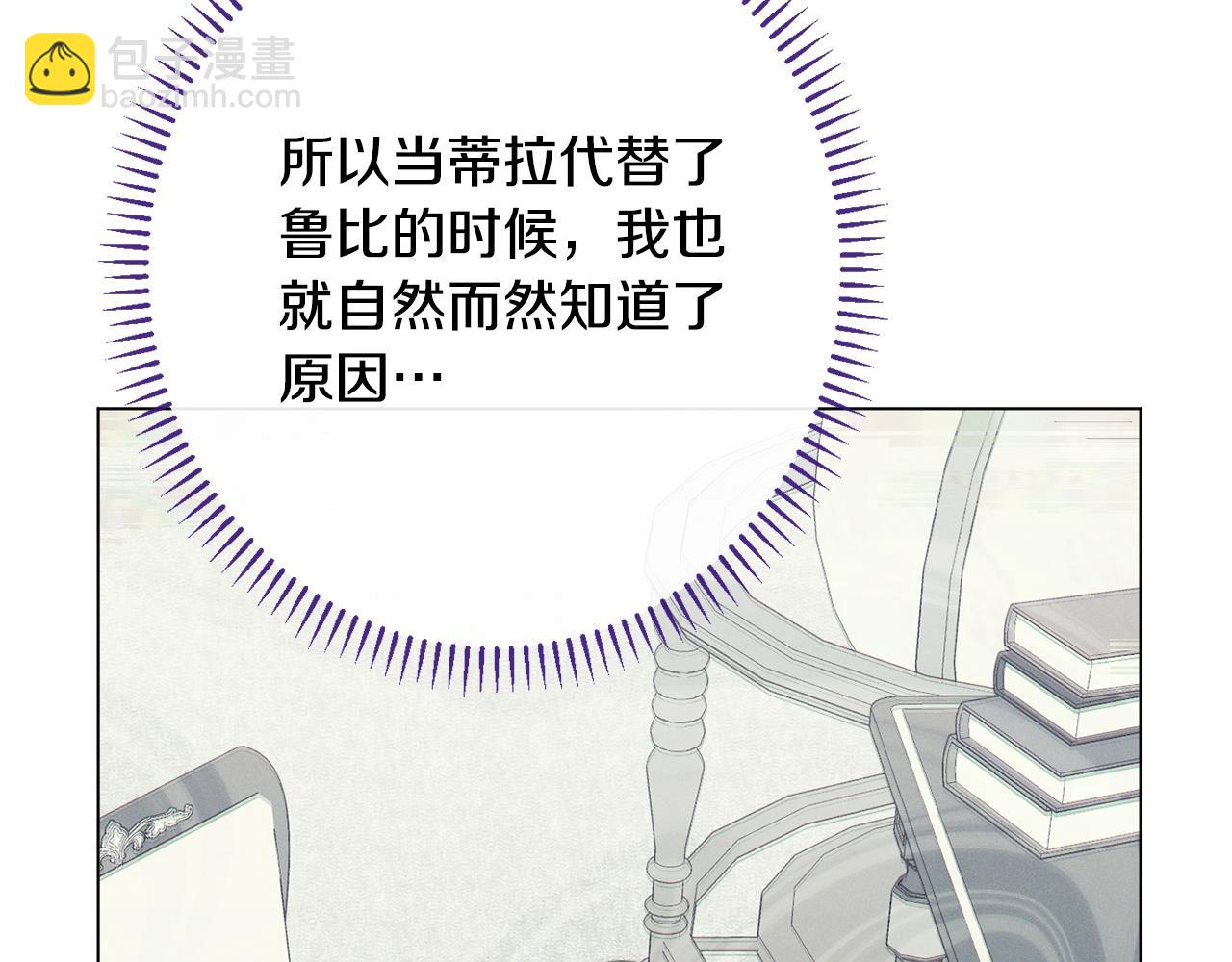 時光沙漏·逆轉命運的少女 - 番外15 給未來父母當花童(2/6) - 2