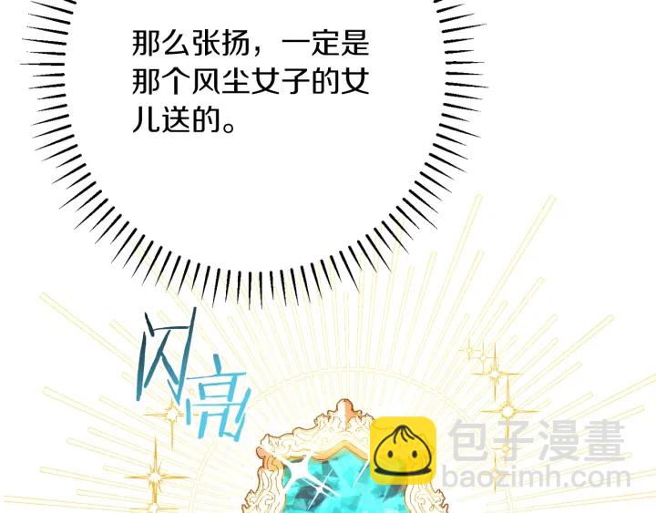 時光沙漏·逆轉命運的少女 - 第39話 明爭暗鬥(2/5) - 1