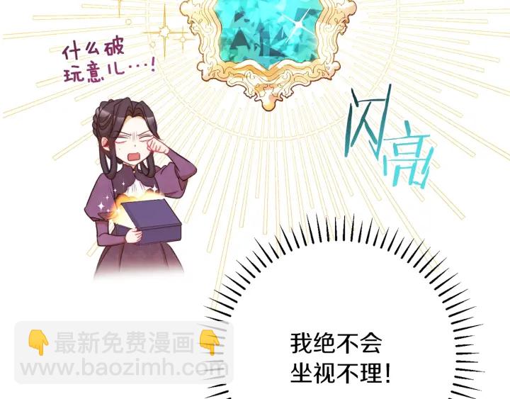 時光沙漏·逆轉命運的少女 - 第39話 明爭暗鬥(2/5) - 2