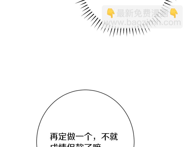 時光沙漏·逆轉命運的少女 - 第39話 明爭暗鬥(2/5) - 3