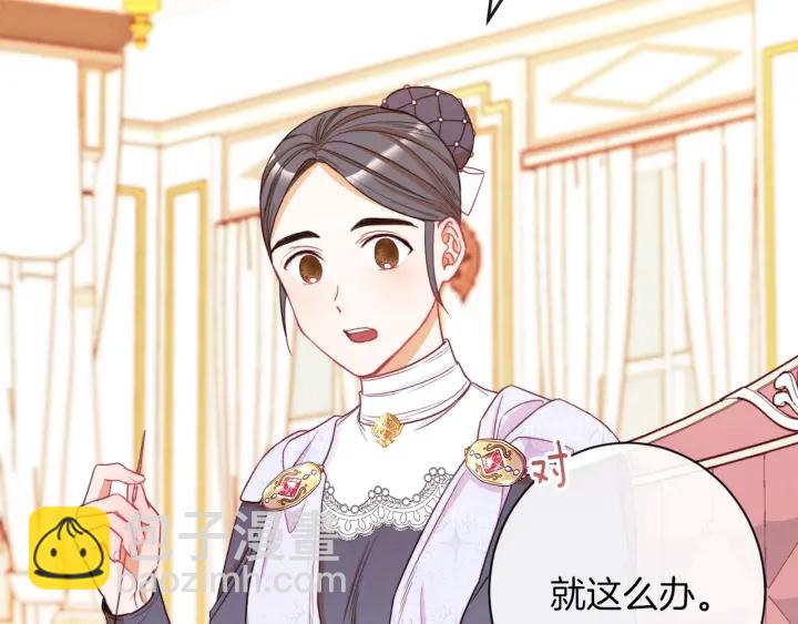 時光沙漏·逆轉命運的少女 - 第43話 他送的寶石(1/5) - 2
