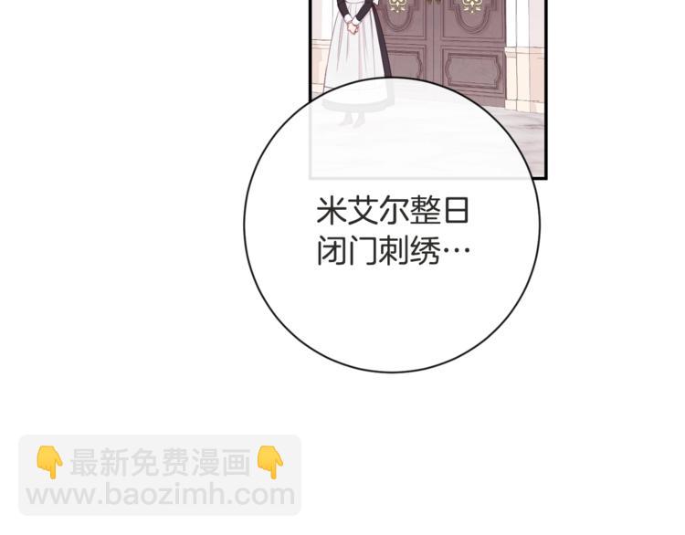 時光沙漏·逆轉命運的少女 - 第5話 火燒衣櫃(1/5) - 3