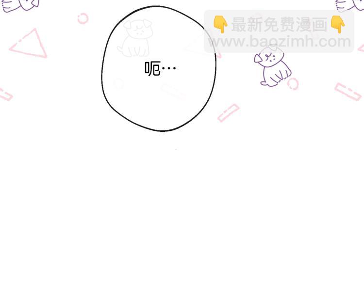 時光沙漏·逆轉命運的少女 - 第73話 擋箭牌(2/5) - 3