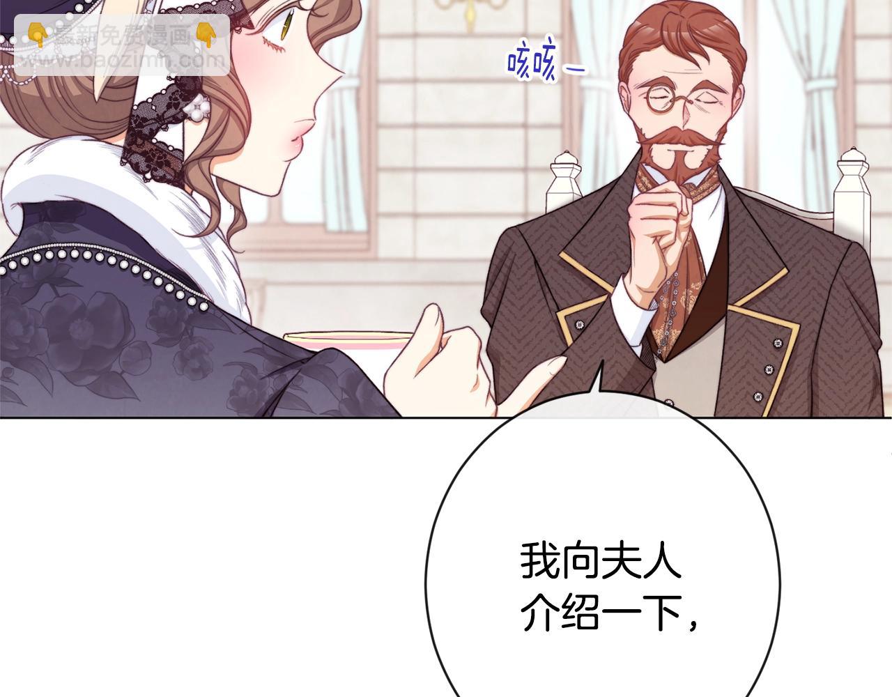 時光沙漏·逆轉命運的少女 - 第77話 是時候了(1/5) - 2