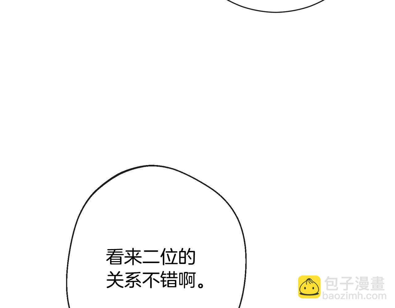 時光沙漏·逆轉命運的少女 - 第81話 深吻(2/5) - 3