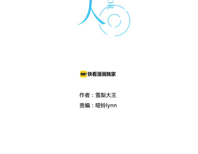 時光守護人 - 第3話 窘迫時總被他撞見(1/2) - 3