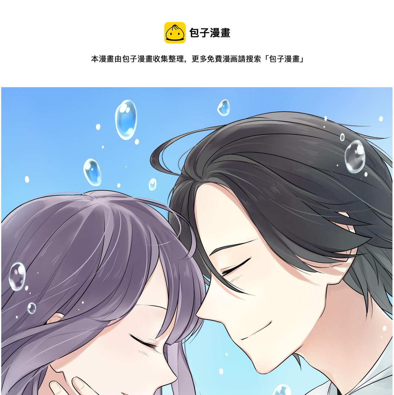 時光守護人 - 第41話 住進他家(1/2) - 1