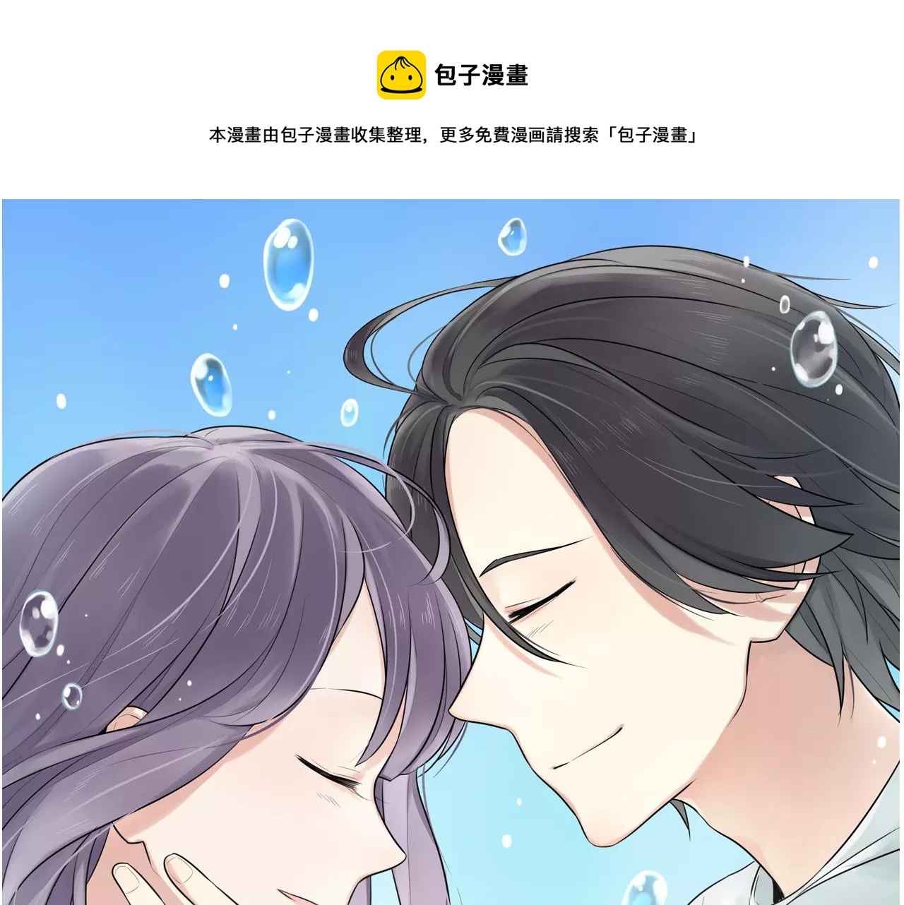 時光守護人 - 第55話 最好的朋友(1/2) - 1
