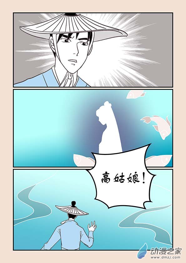 石猴 - 第二十五章 月中影5 - 2