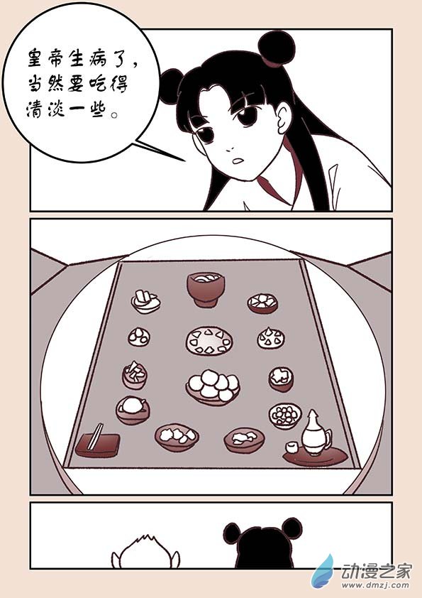 石猴 - 第三十四章 鬥花宴2 - 2