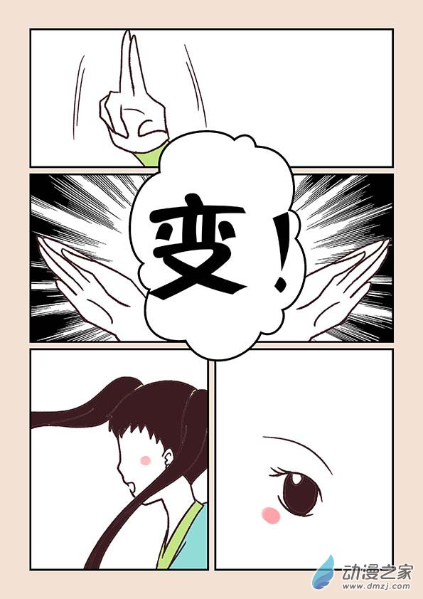 石猴 - 第五十章　有名城3 - 2