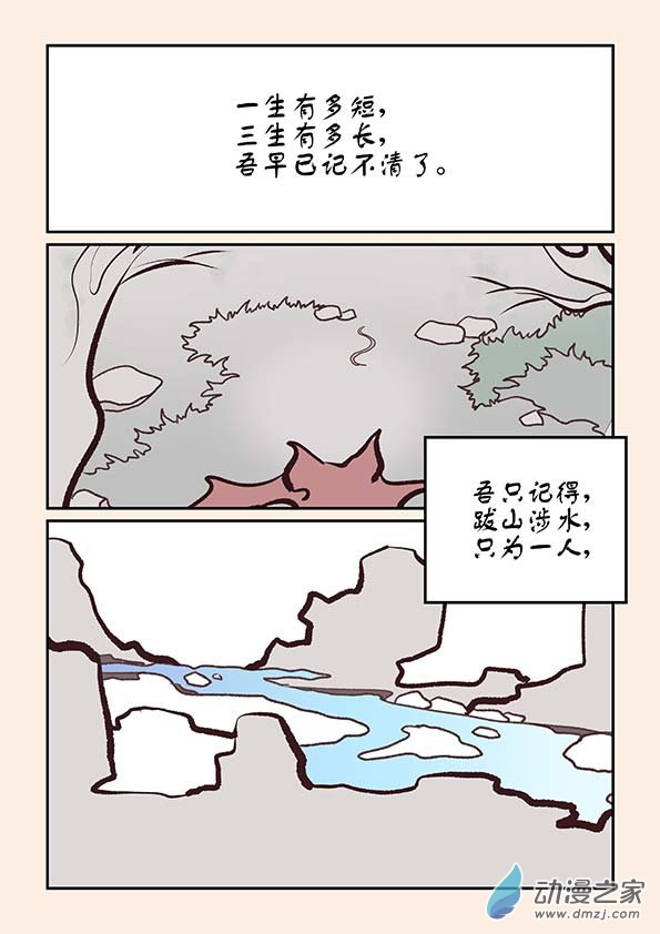 石猴 - 番外 蛇與茶下 - 1