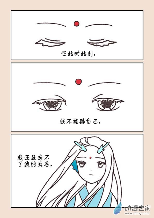 石猴 - 第二十章  東海劫1 - 2