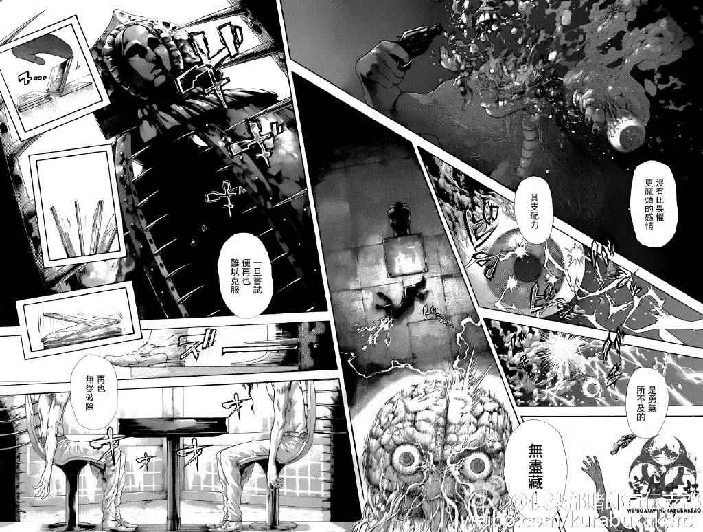 噬謊者 - 第459話 - 2