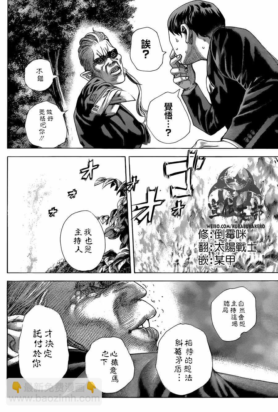 噬謊者 - 第477話 - 2