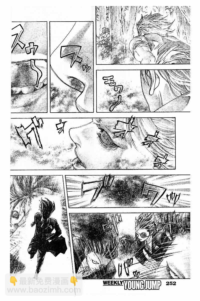 噬謊者 - 第483話 - 2