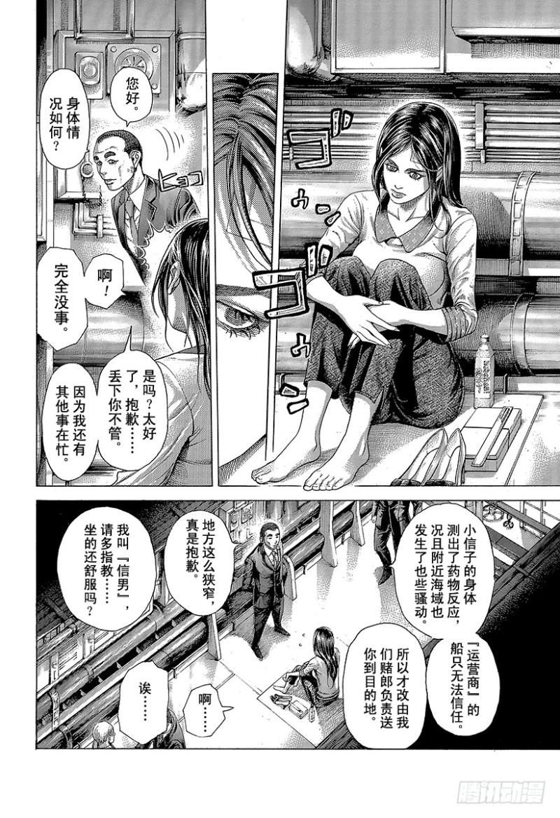 噬謊者 - 第408話 突襲和突襲和突襲 - 2