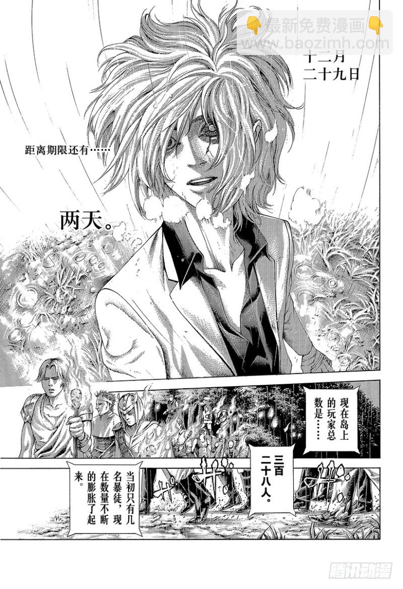 噬謊者 - 第422話 扭曲 - 2
