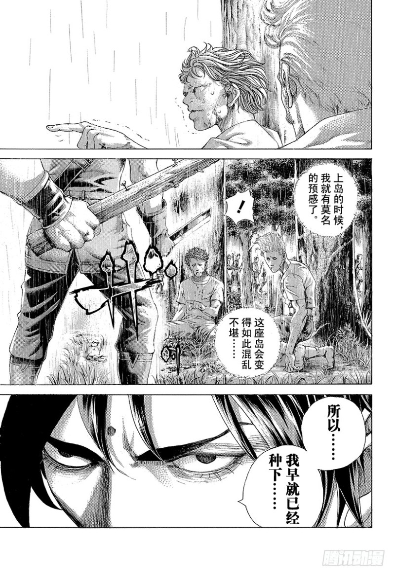 噬謊者 - 第426話 該守護的東西 - 2