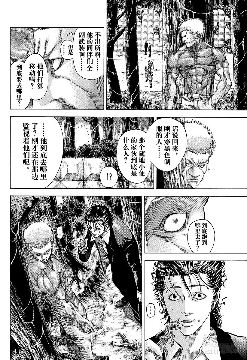 噬謊者 - 第48話 多殺一生 - 2