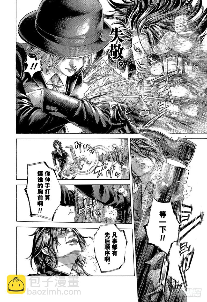 噬謊者 - 第480話 說不定會有好事 - 2