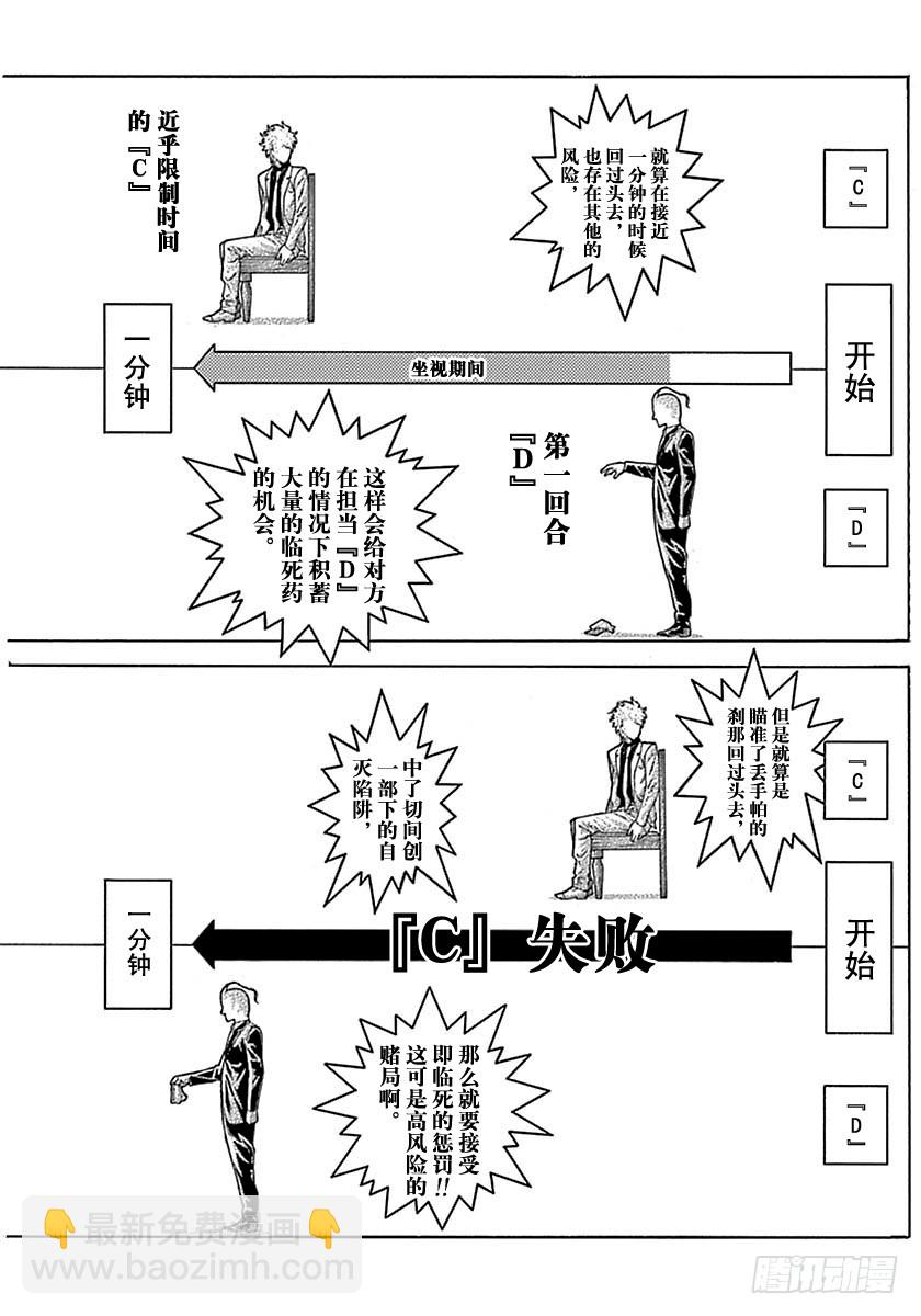 噬謊者 - 第495話 - 3