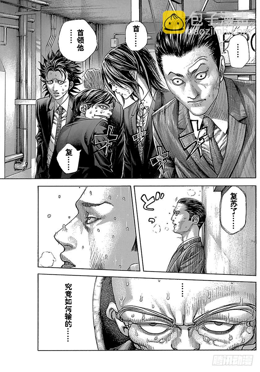 噬謊者 - 第503話 - 3