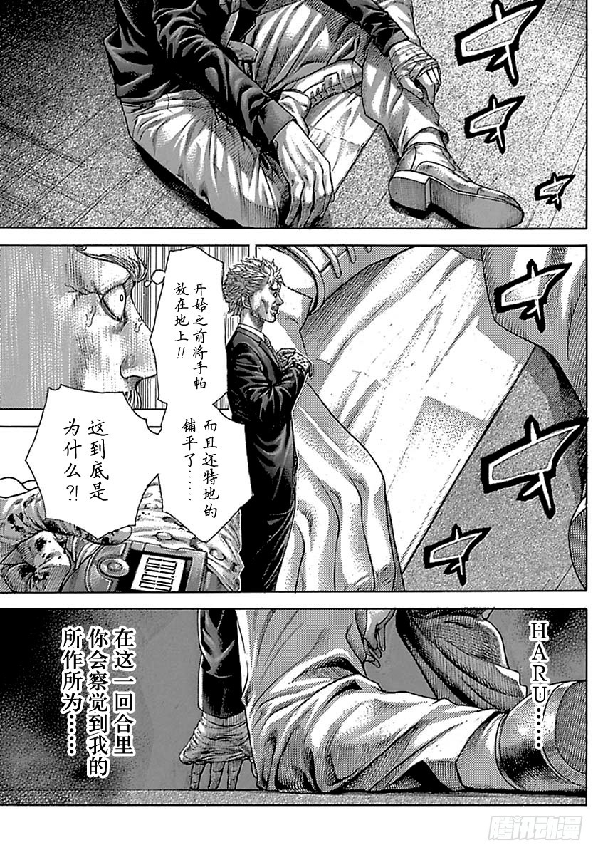 噬謊者 - 第517話 - 1