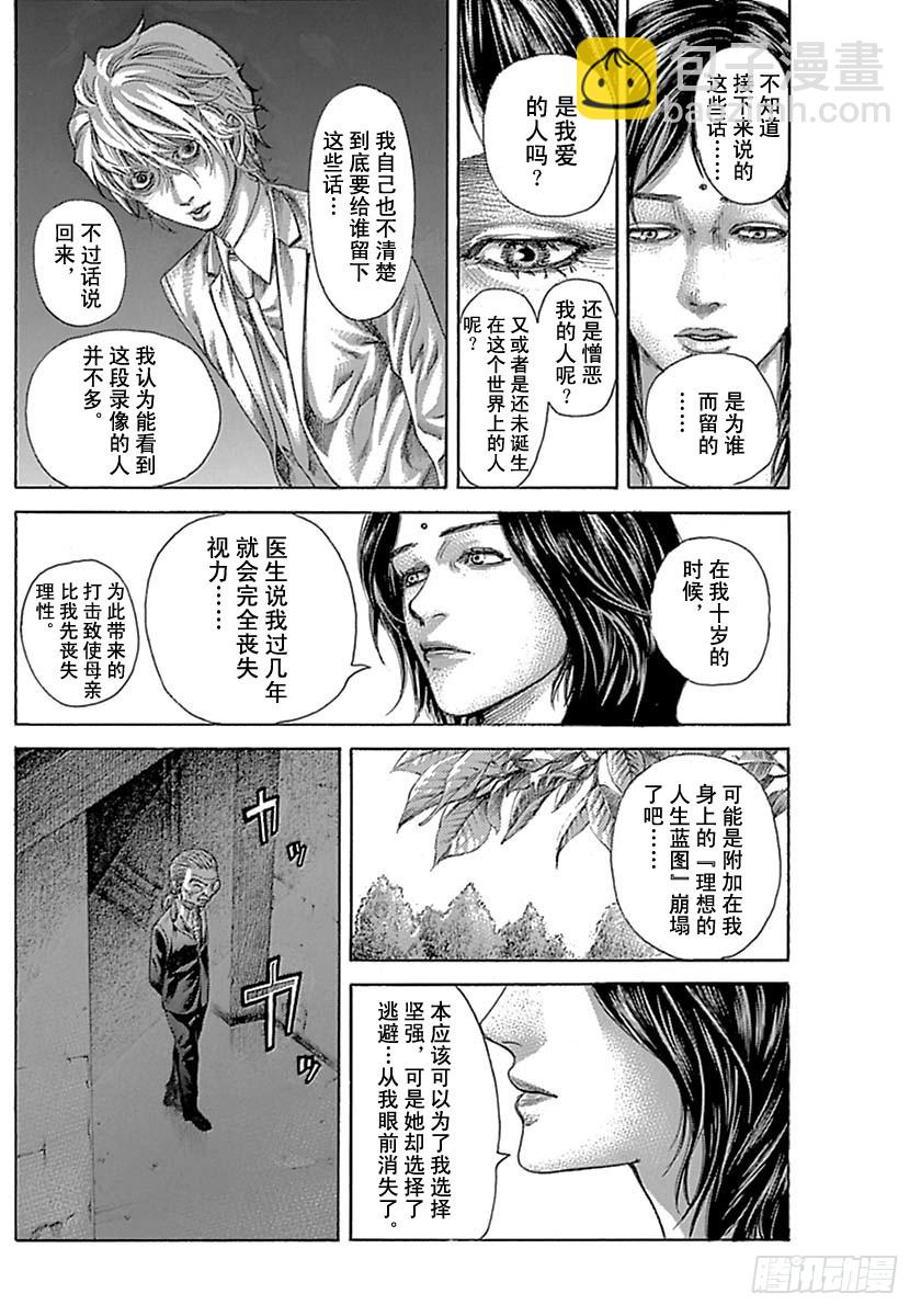 噬謊者 - 第535話 - 2