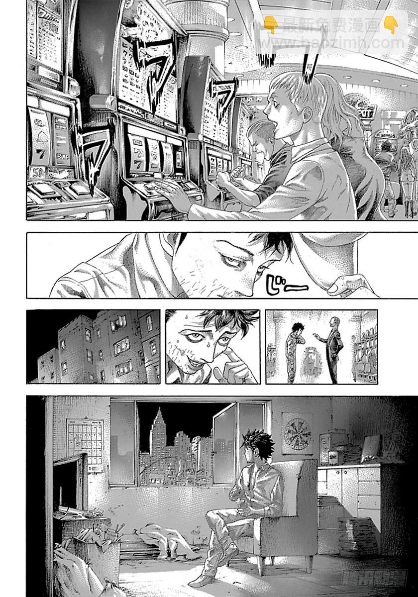 噬謊者 - 第539話 - 2