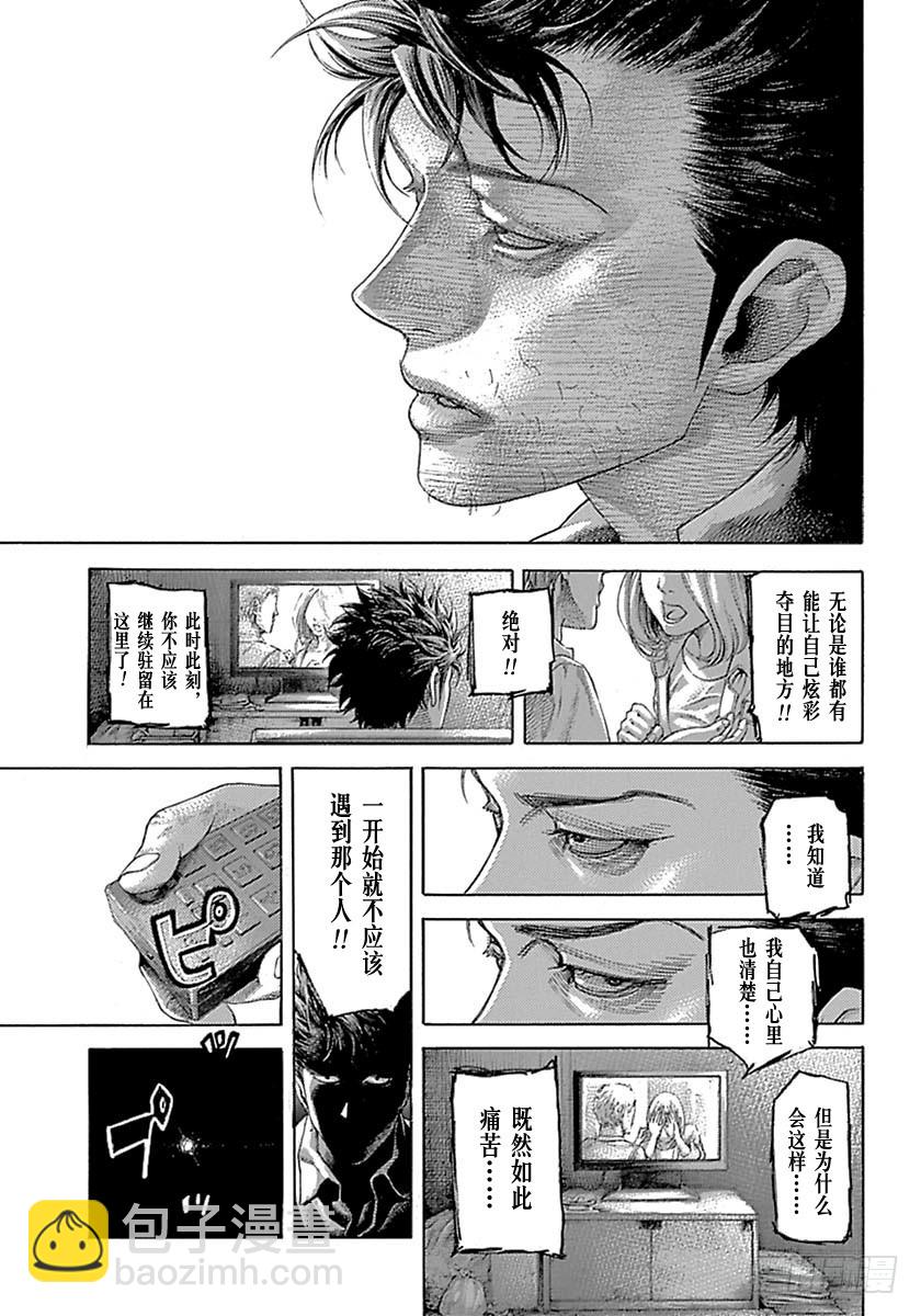 噬謊者 - 第539話 - 3