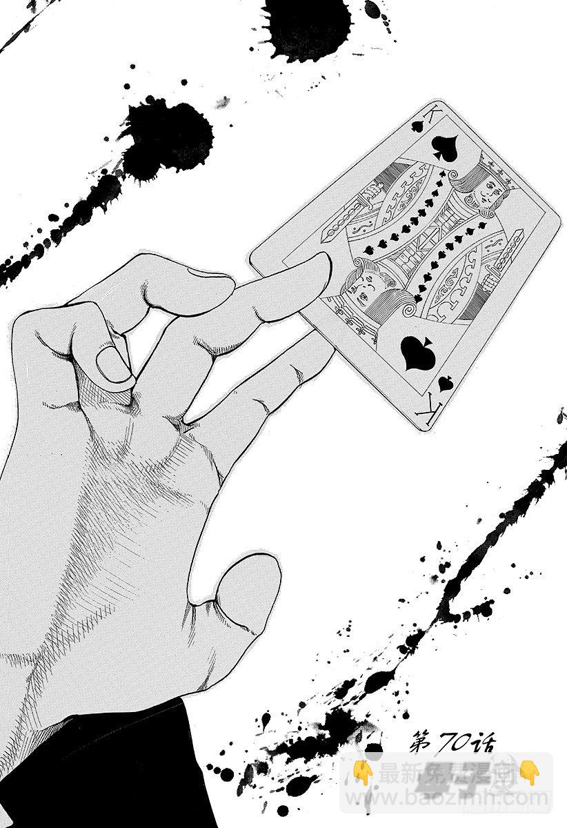 噬謊者 - 第70話 母子 - 2