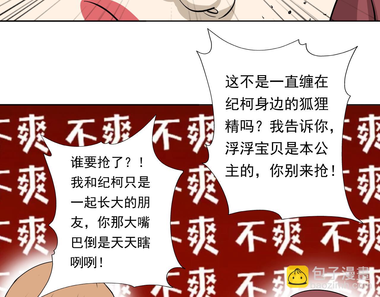 噬魂鬼傳說 - 第4畫 噬魂“鬼”(1/2) - 4