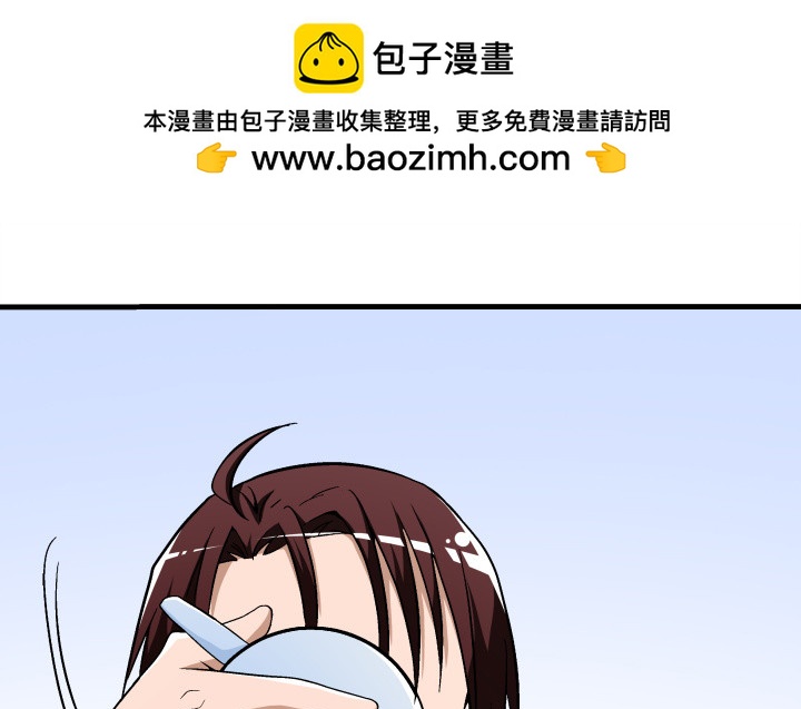 時間的誘惑 - 105話 情敵出現？！(1/2) - 2