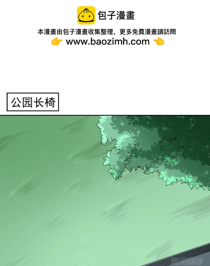 時間的誘惑 - 111話 結婚就能解決危機(1/2) - 2