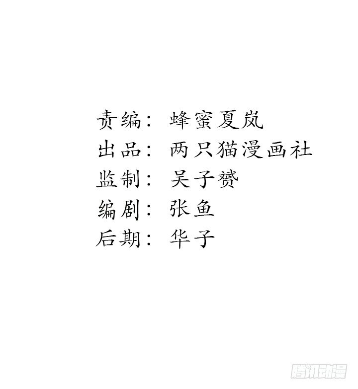 時間的誘惑 - 23話 他不是這樣的人！ - 2