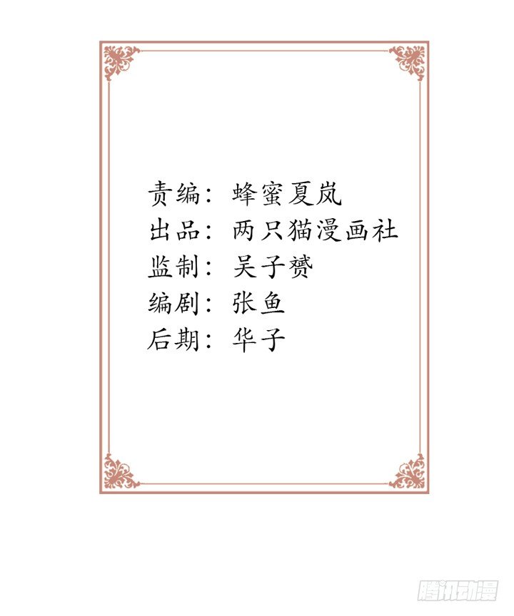 時間的誘惑 - 33話 你這個壞女人！ - 2