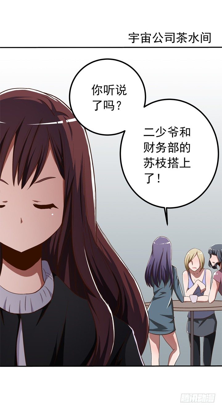 時間的誘惑 - 45話 出軌遭曝光 - 2