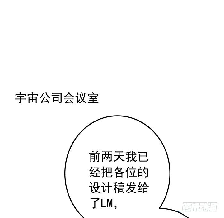 時間的誘惑 - 62話 算賬 - 2