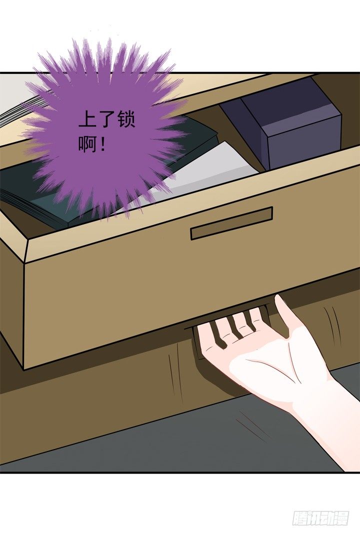 時間的誘惑 - 64話 記憶重疊 - 3