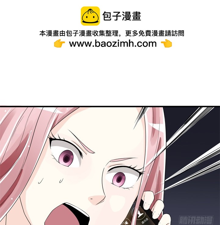 時間的誘惑 - 67話 偷情暴露？ - 2