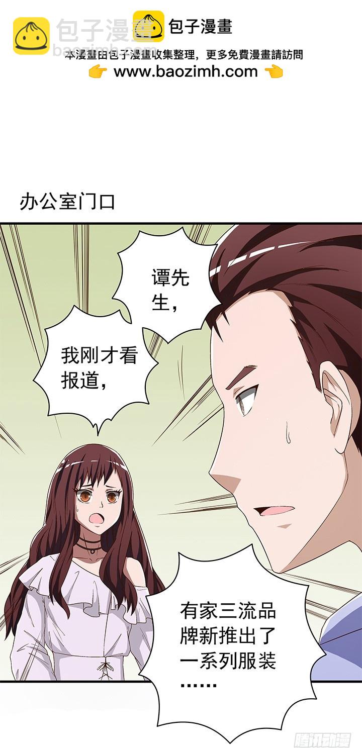 時間的誘惑 - 71話 亂套 - 2